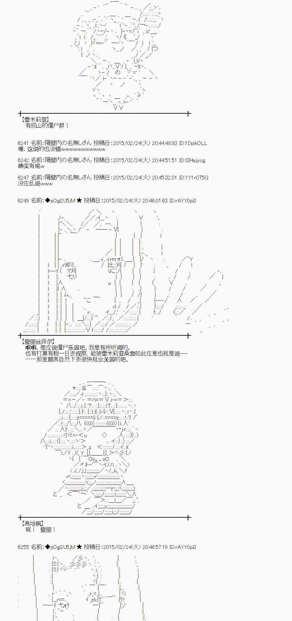 蕾米莉亚似乎在环游世界韩漫全集-115话无删减无遮挡章节图片 