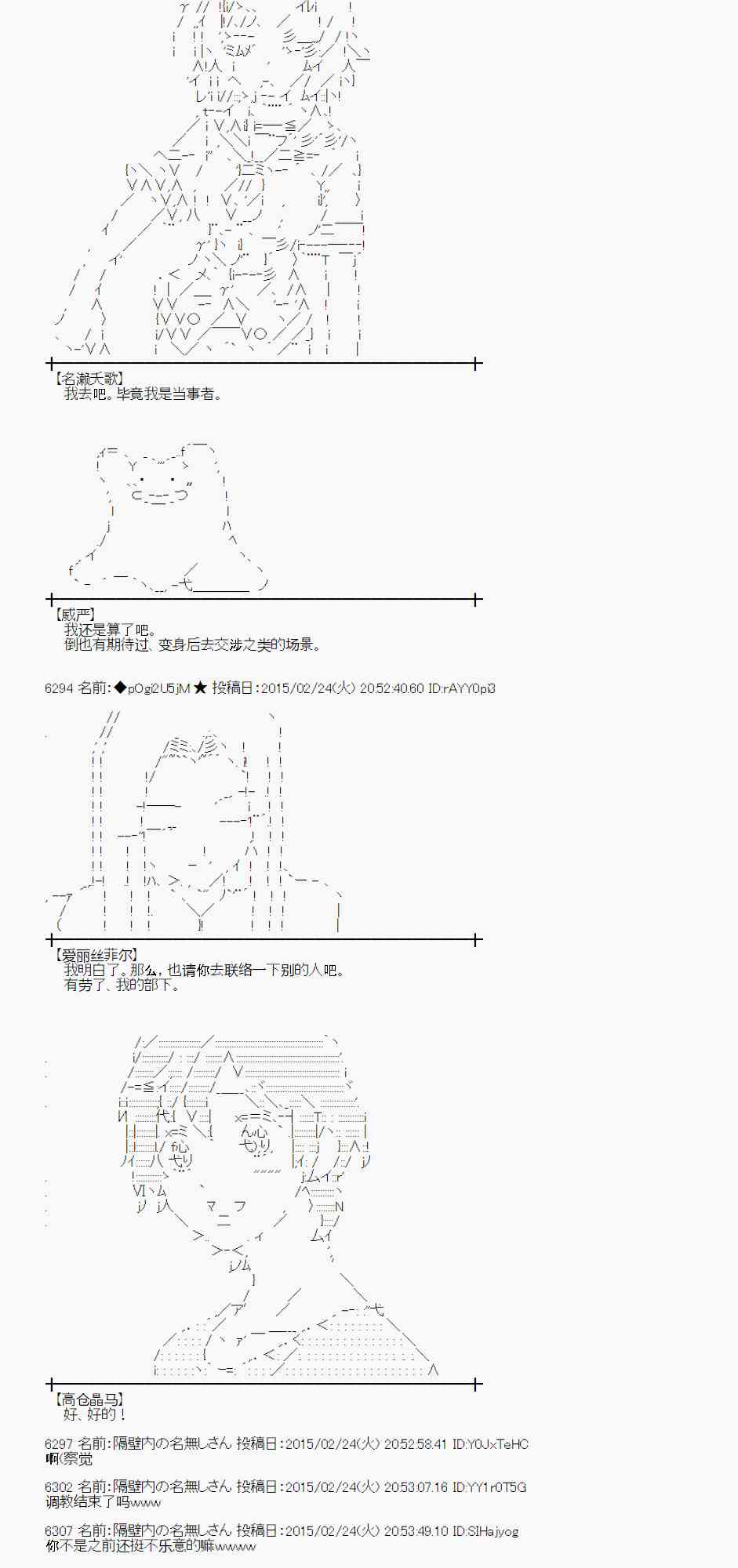 蕾米莉亚似乎在环游世界韩漫全集-115话无删减无遮挡章节图片 