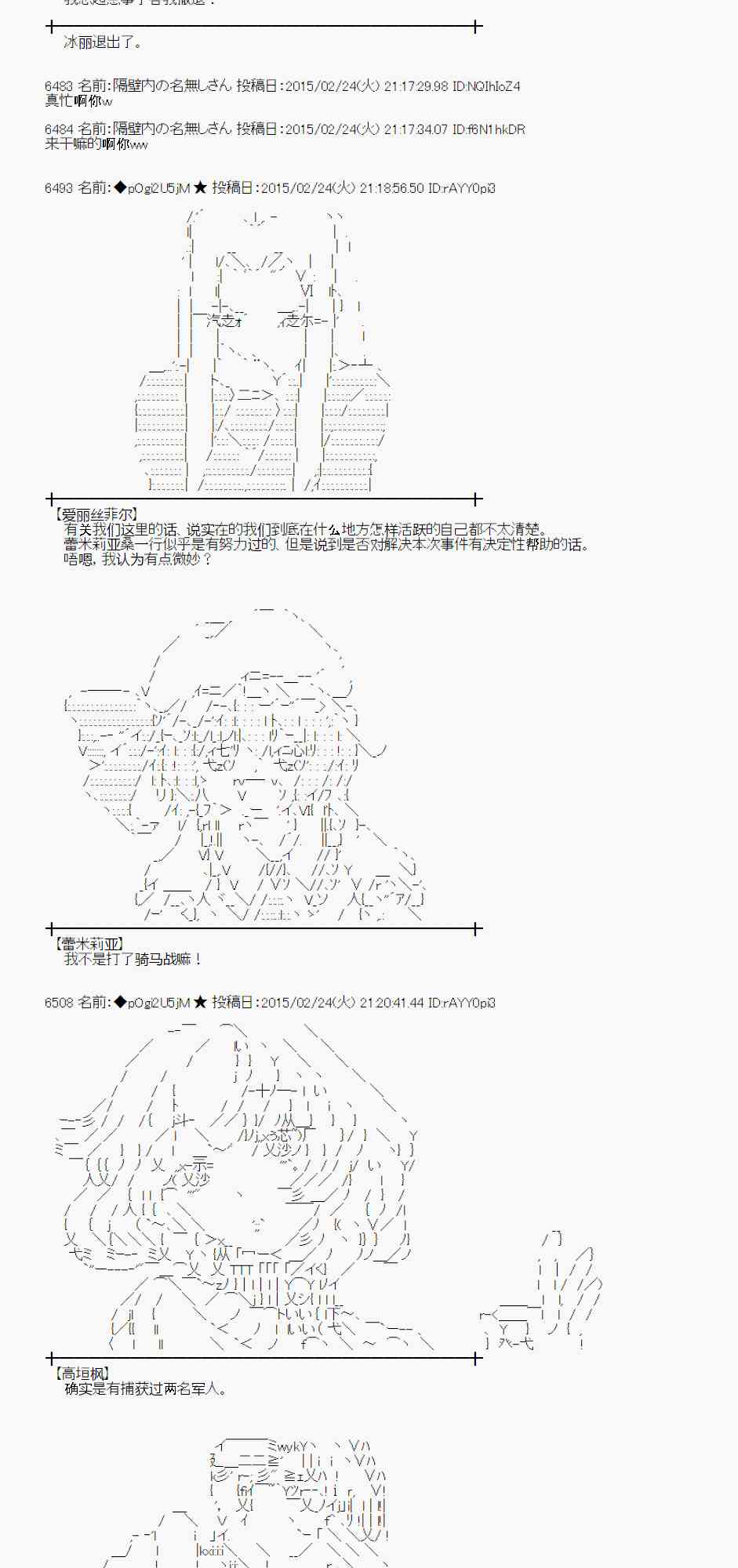 蕾米莉亚似乎在环游世界韩漫全集-115话无删减无遮挡章节图片 