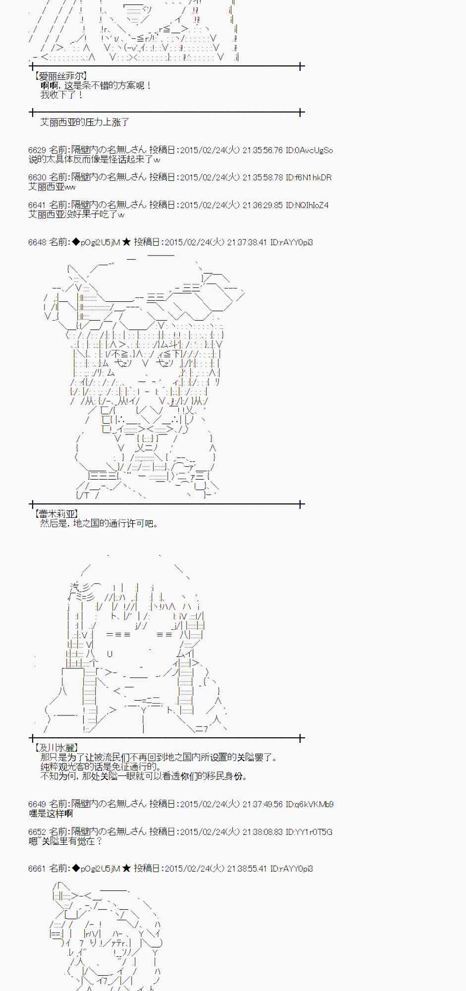 蕾米莉亚似乎在环游世界韩漫全集-115话无删减无遮挡章节图片 