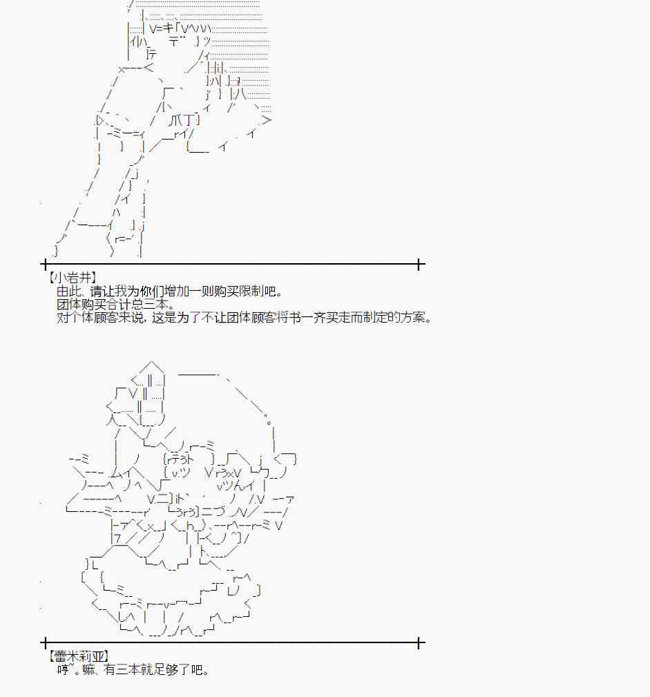 蕾米莉亚似乎在环游世界韩漫全集-115话无删减无遮挡章节图片 