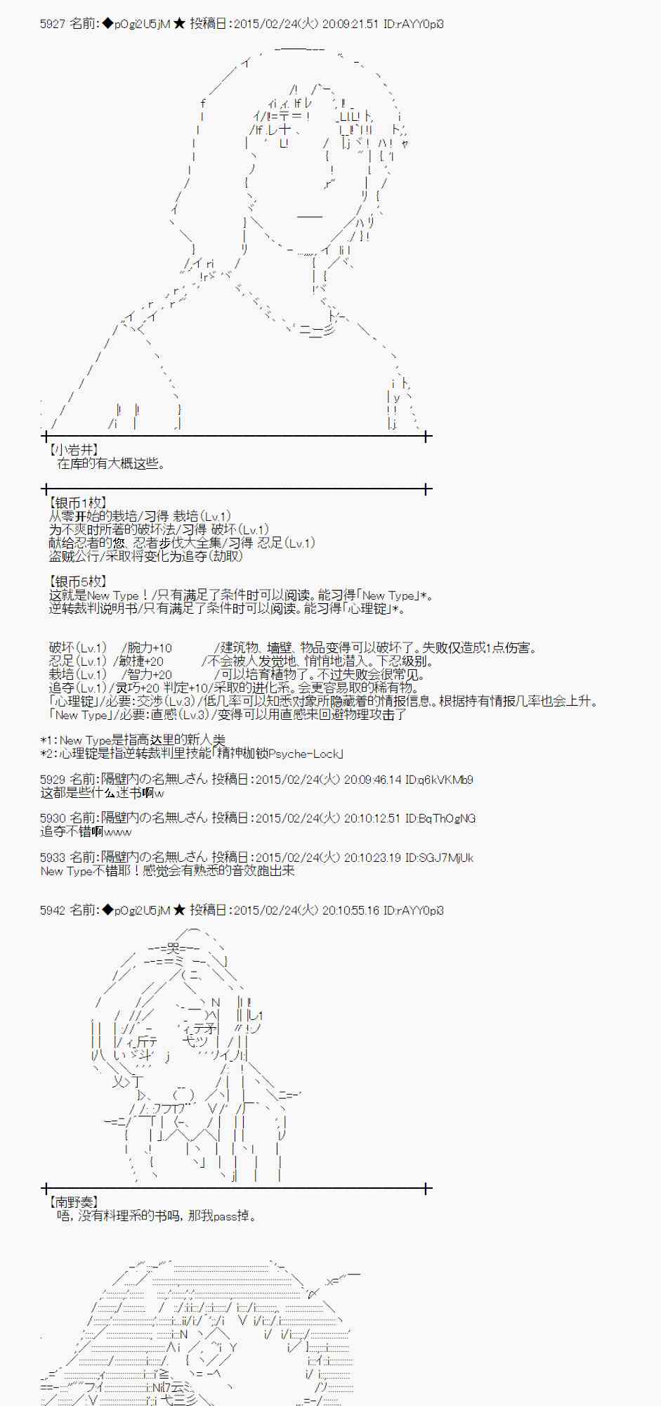 蕾米莉亚似乎在环游世界韩漫全集-115话无删减无遮挡章节图片 