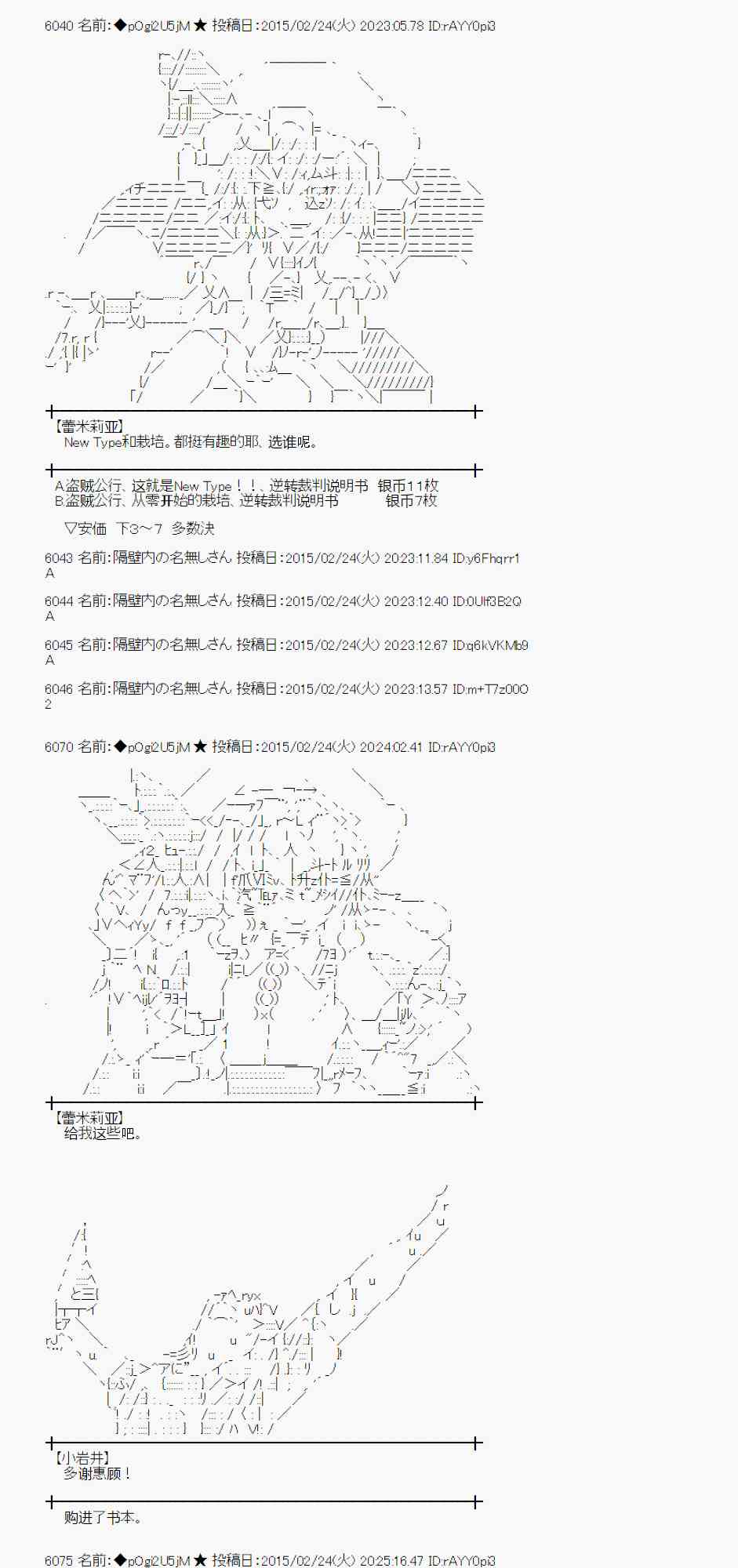 蕾米莉亚似乎在环游世界韩漫全集-115话无删减无遮挡章节图片 