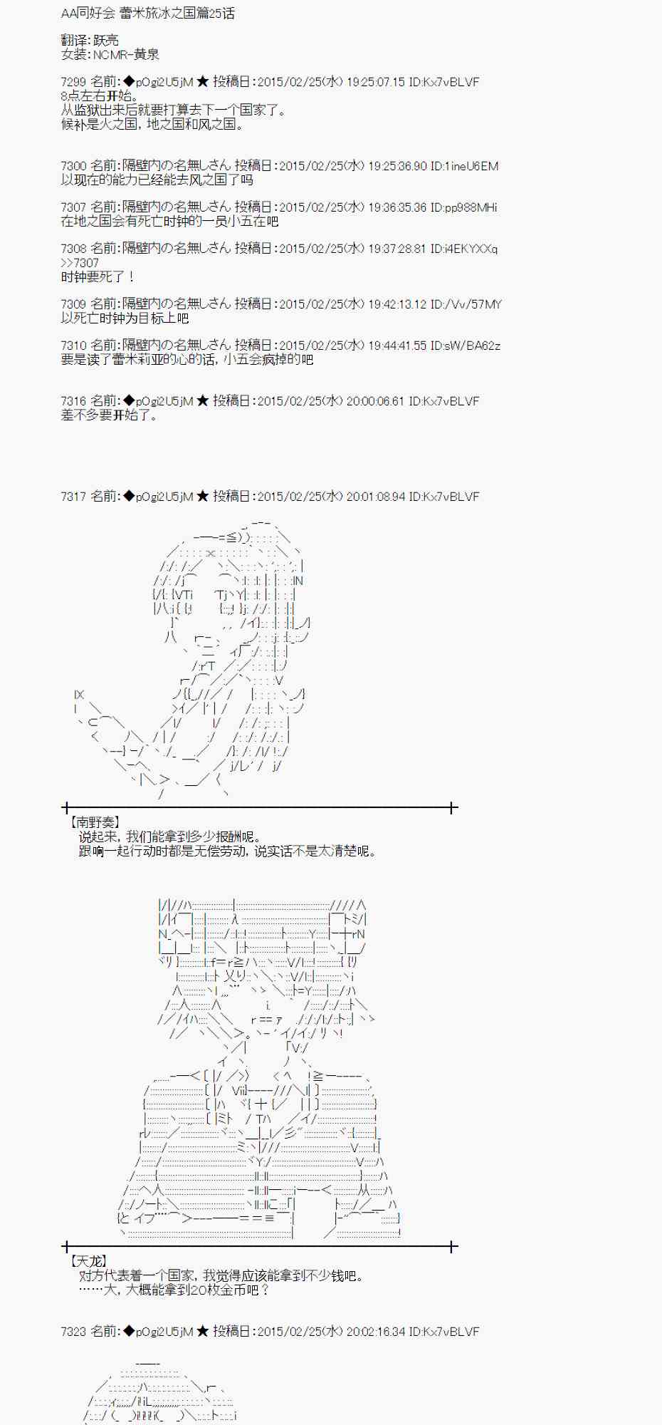 蕾米莉亚似乎在环游世界韩漫全集-116话无删减无遮挡章节图片 