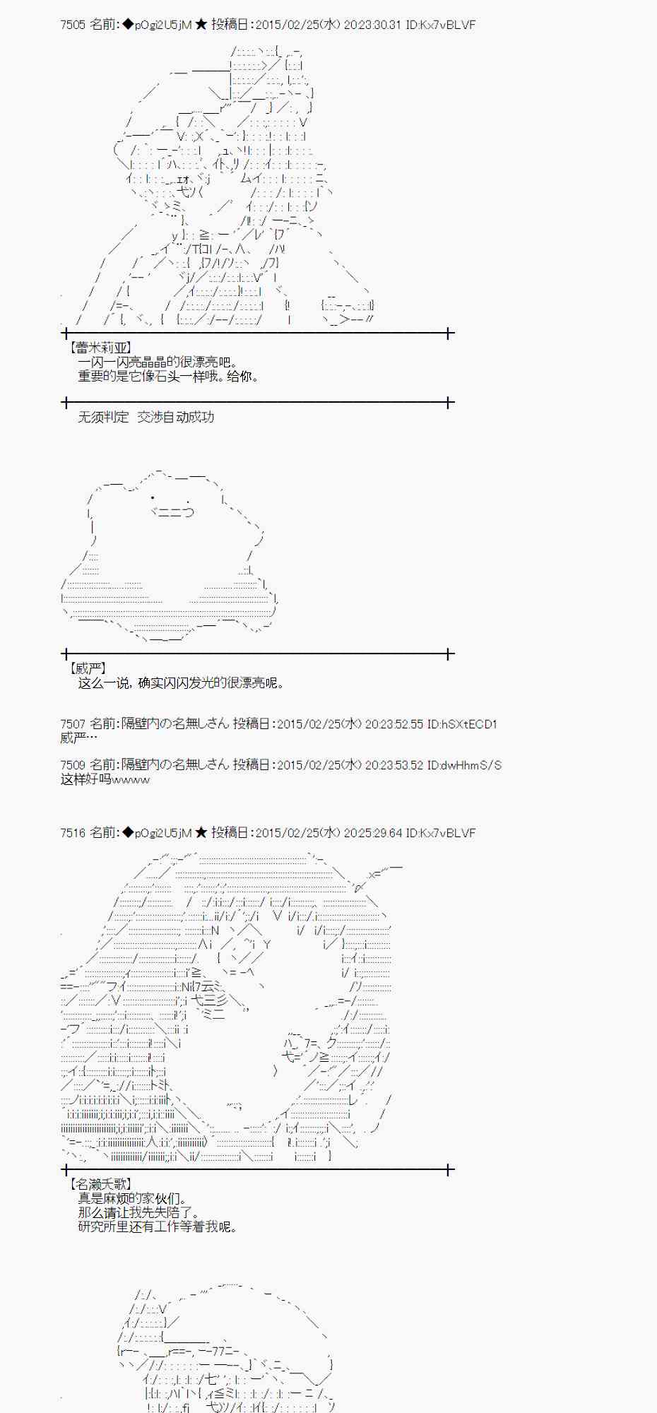 蕾米莉亚似乎在环游世界韩漫全集-116话无删减无遮挡章节图片 