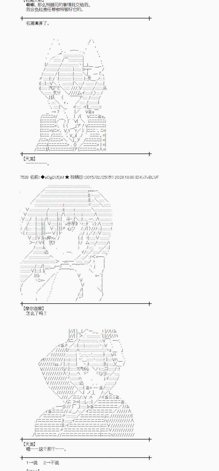 蕾米莉亚似乎在环游世界韩漫全集-116话无删减无遮挡章节图片 