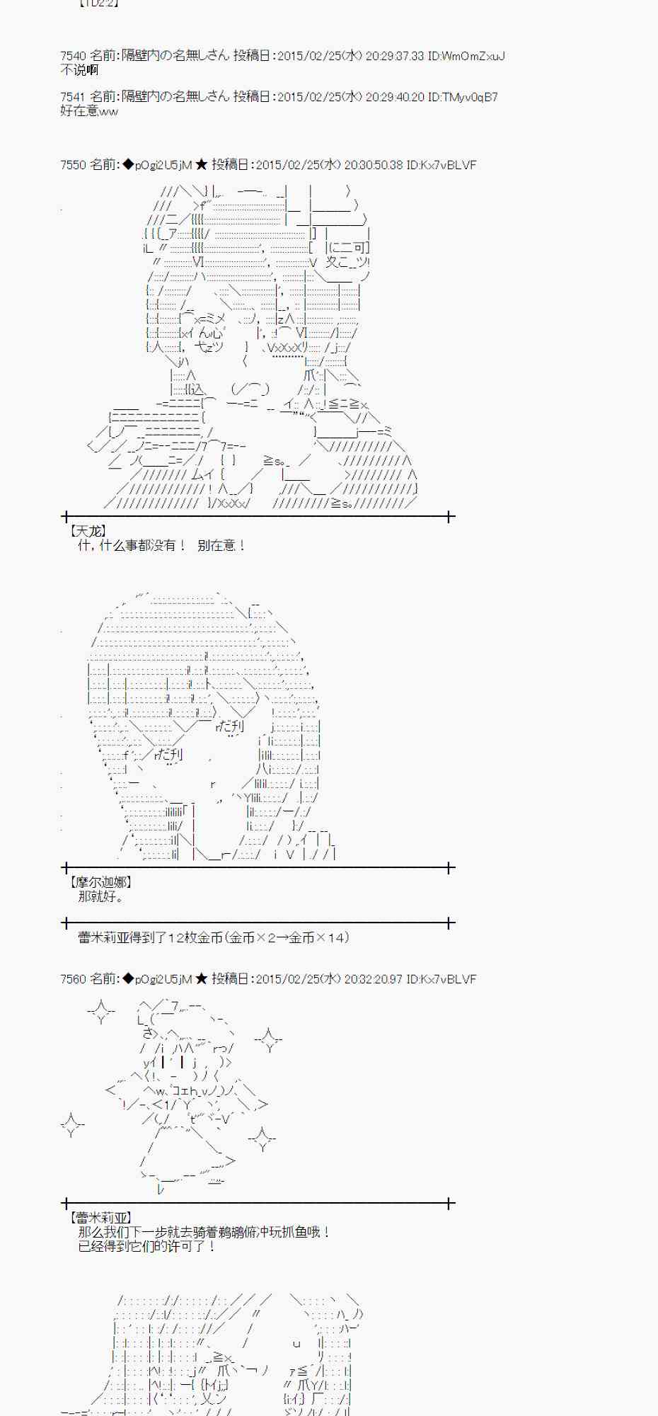 蕾米莉亚似乎在环游世界韩漫全集-116话无删减无遮挡章节图片 