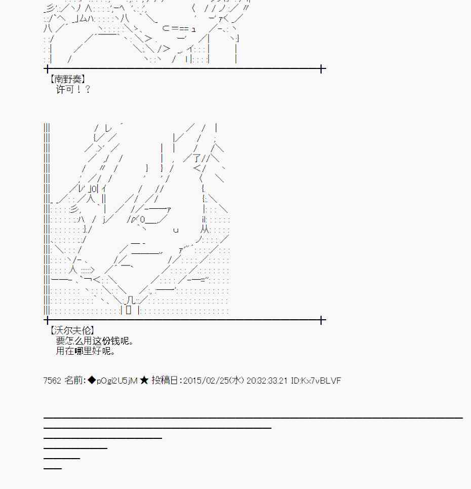 蕾米莉亚似乎在环游世界韩漫全集-116话无删减无遮挡章节图片 