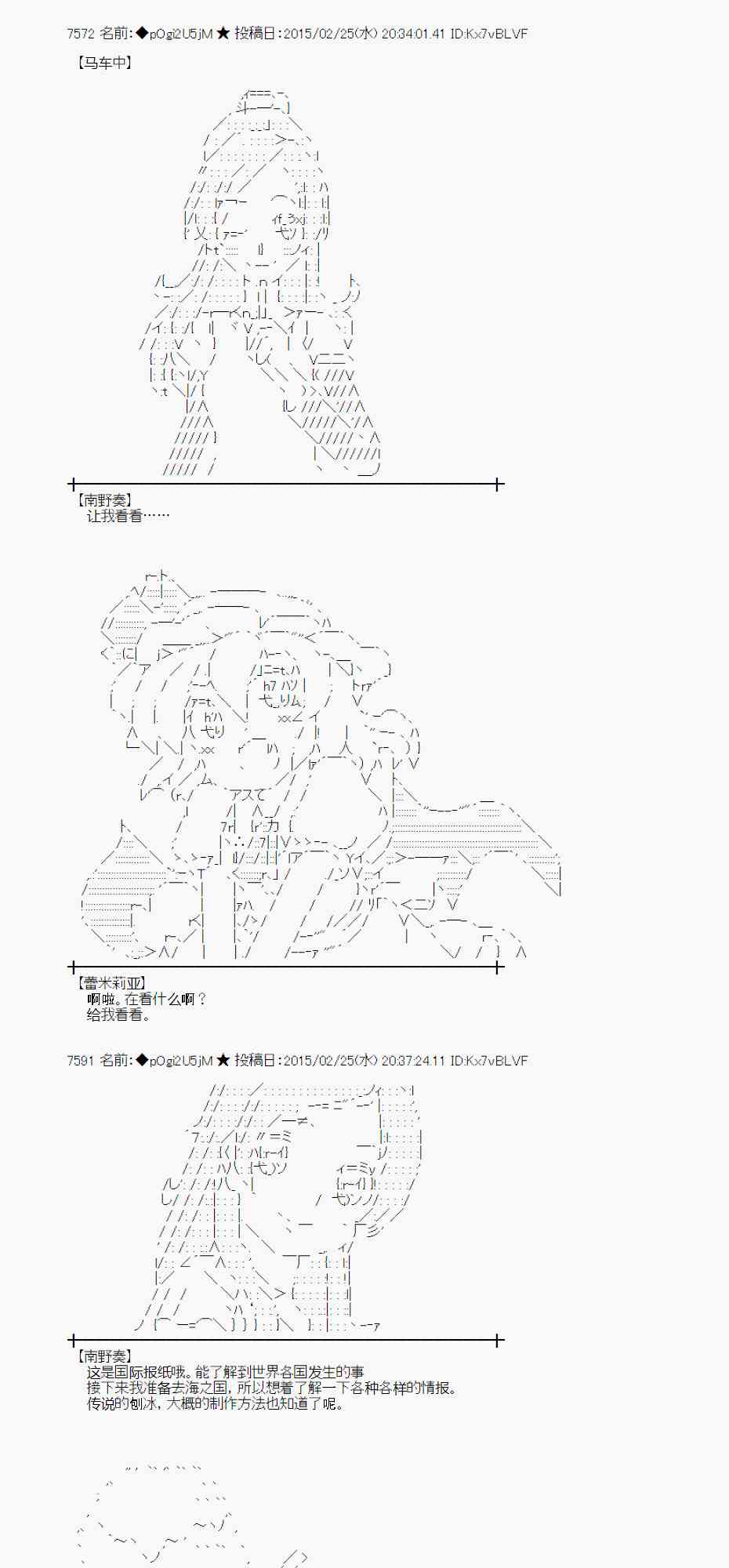 蕾米莉亚似乎在环游世界韩漫全集-116话无删减无遮挡章节图片 