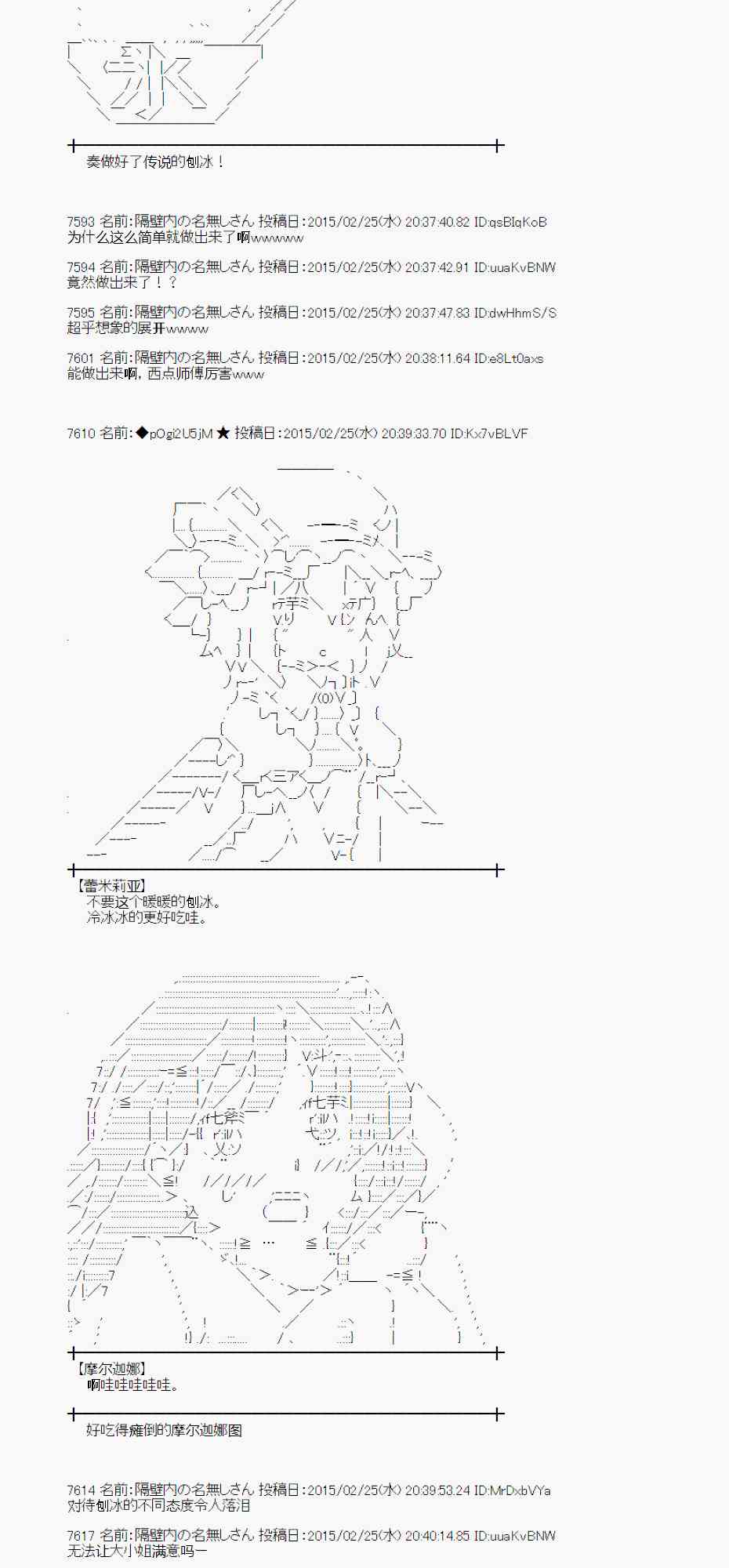 蕾米莉亚似乎在环游世界韩漫全集-116话无删减无遮挡章节图片 