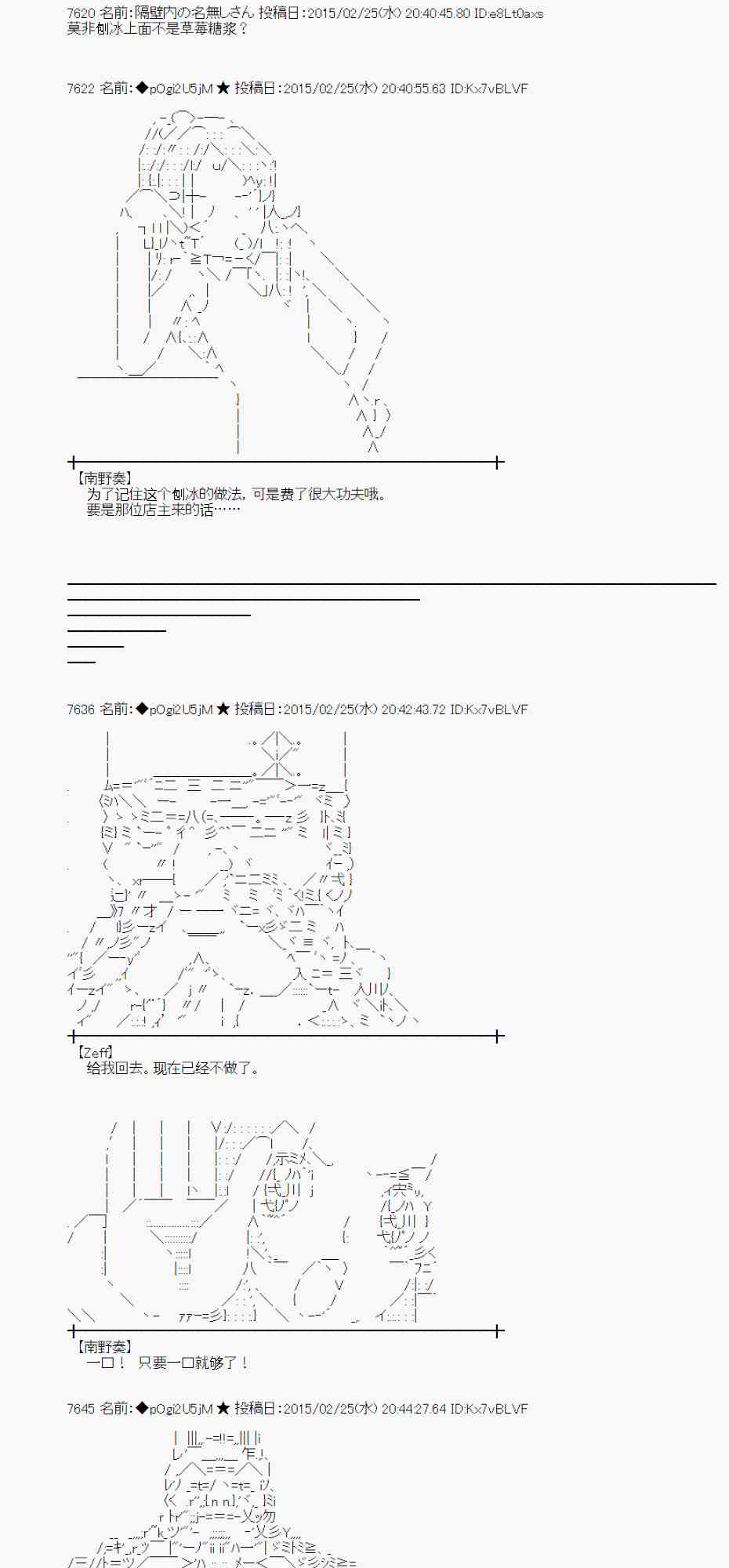 蕾米莉亚似乎在环游世界韩漫全集-116话无删减无遮挡章节图片 