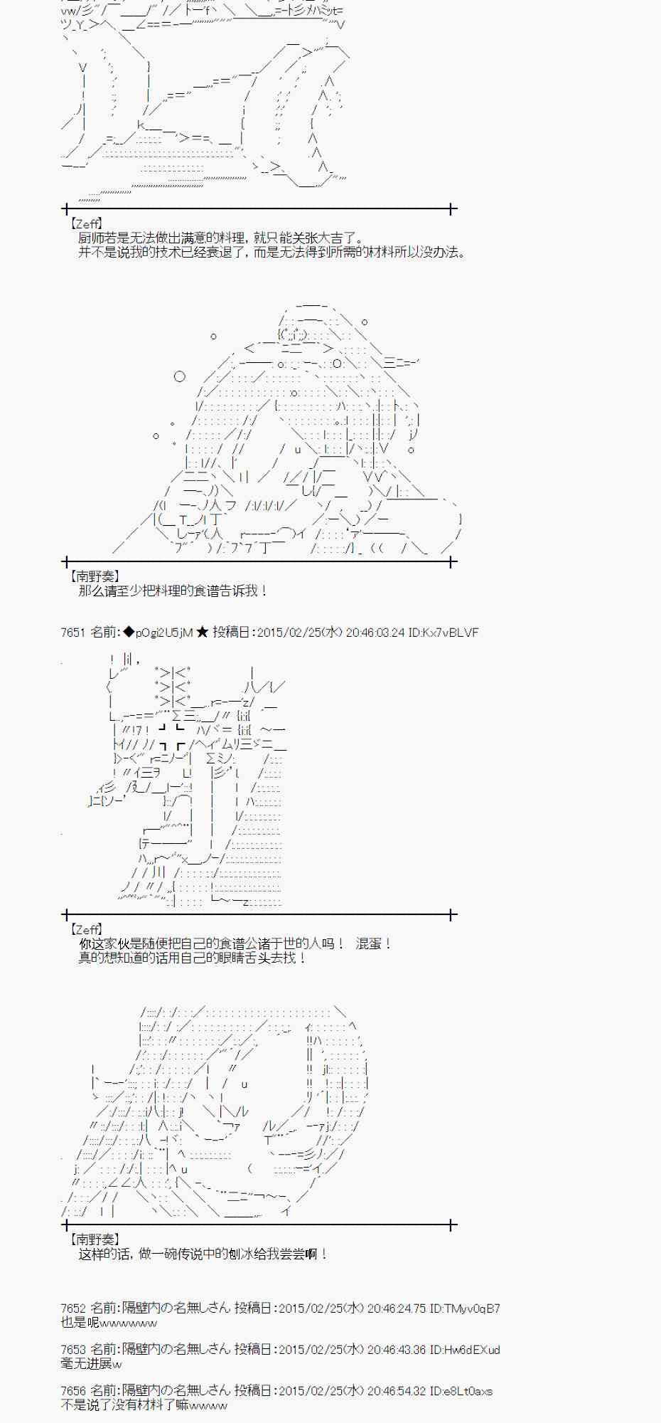 蕾米莉亚似乎在环游世界韩漫全集-116话无删减无遮挡章节图片 