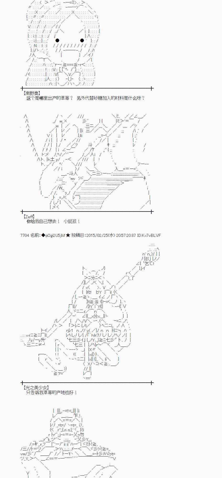 蕾米莉亚似乎在环游世界韩漫全集-116话无删减无遮挡章节图片 