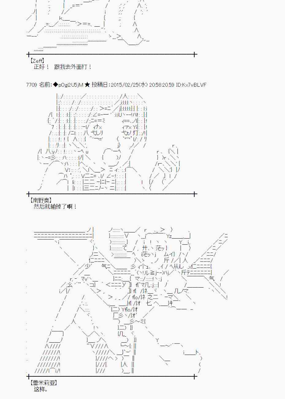 蕾米莉亚似乎在环游世界韩漫全集-116话无删减无遮挡章节图片 