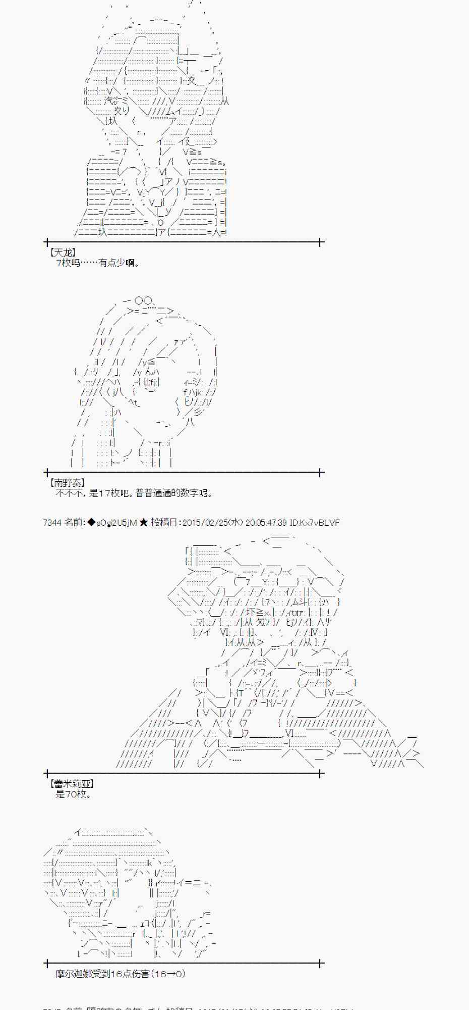 蕾米莉亚似乎在环游世界韩漫全集-116话无删减无遮挡章节图片 