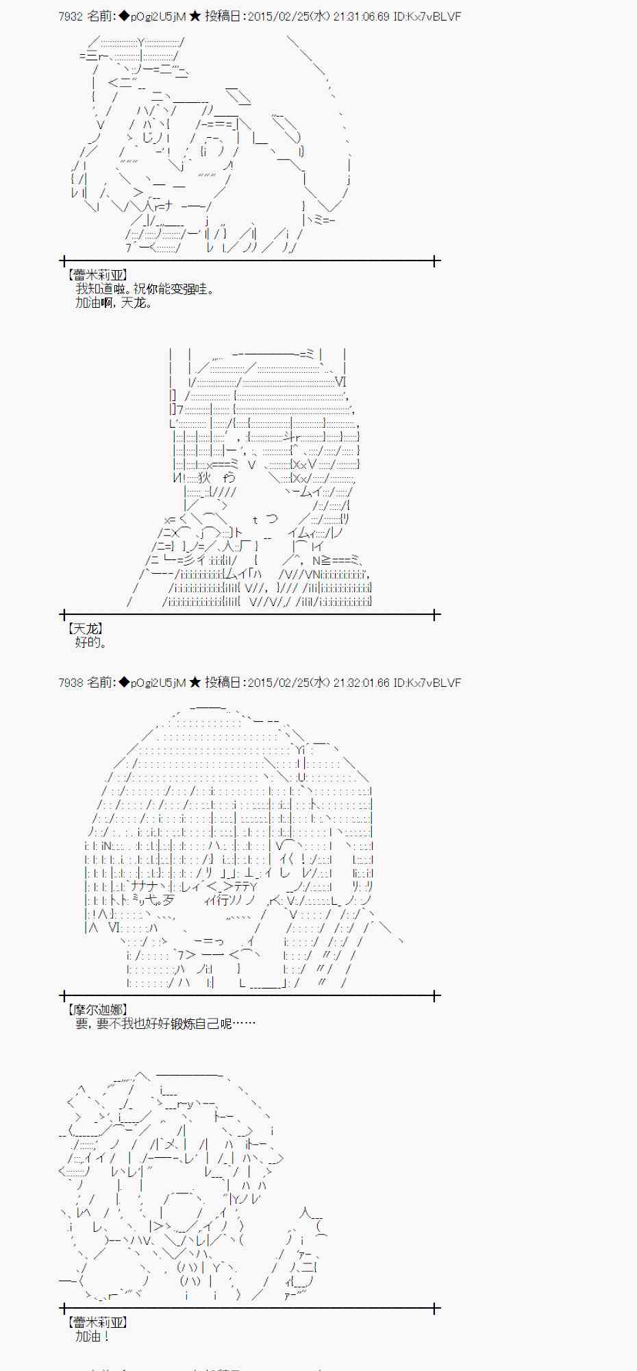 蕾米莉亚似乎在环游世界韩漫全集-116话无删减无遮挡章节图片 