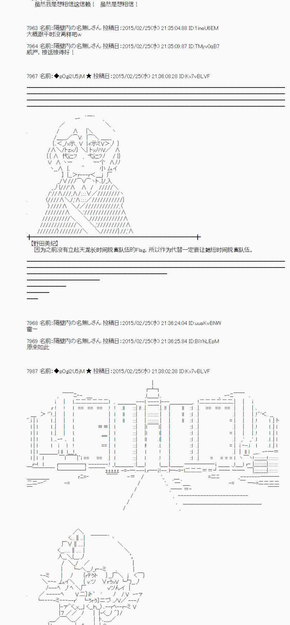 蕾米莉亚似乎在环游世界韩漫全集-116话无删减无遮挡章节图片 