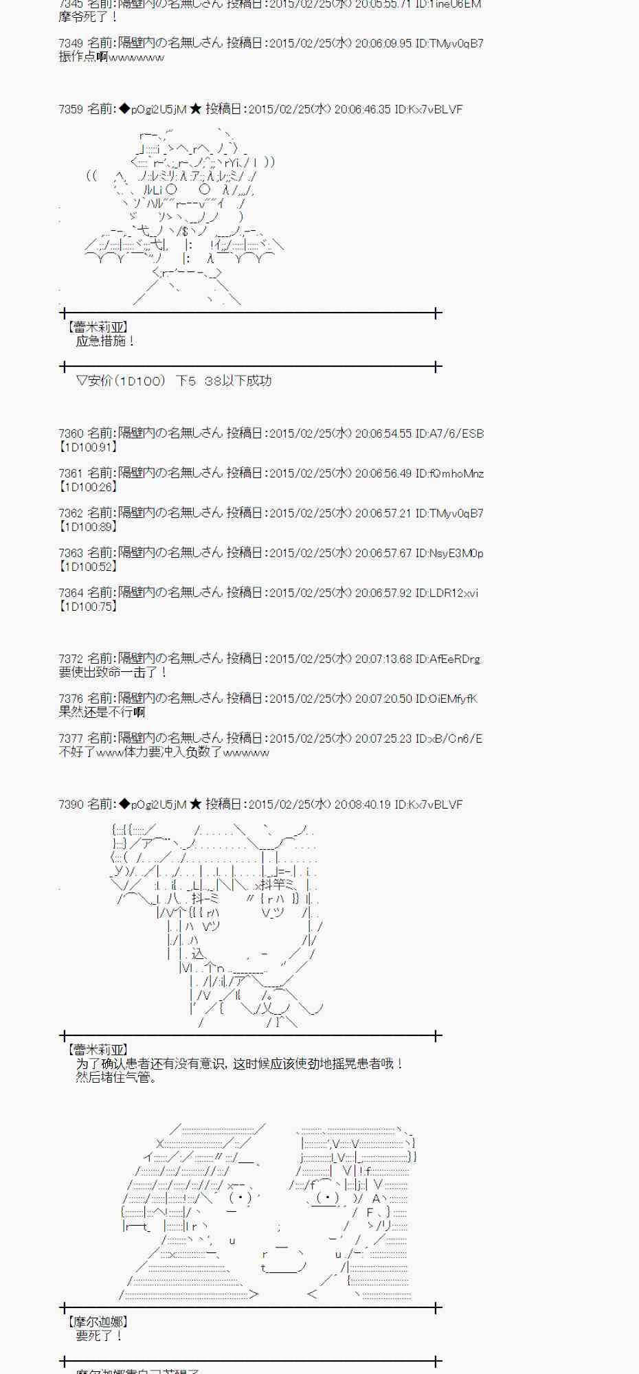 蕾米莉亚似乎在环游世界韩漫全集-116话无删减无遮挡章节图片 