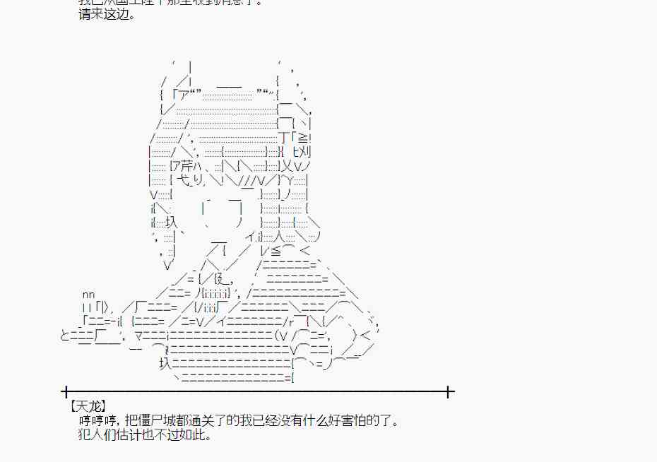 蕾米莉亚似乎在环游世界韩漫全集-116话无删减无遮挡章节图片 