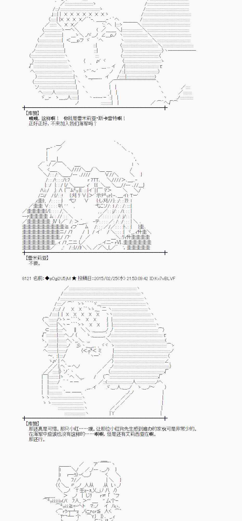 蕾米莉亚似乎在环游世界韩漫全集-116话无删减无遮挡章节图片 