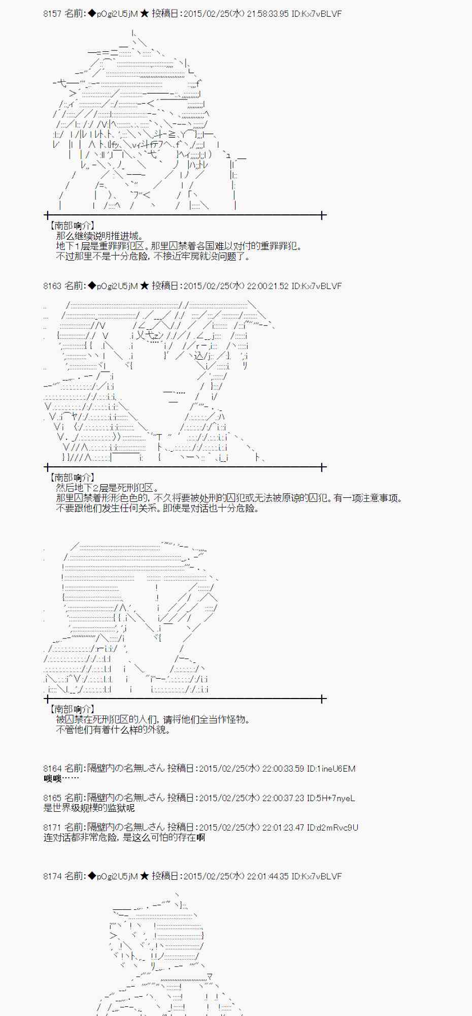 蕾米莉亚似乎在环游世界韩漫全集-116话无删减无遮挡章节图片 