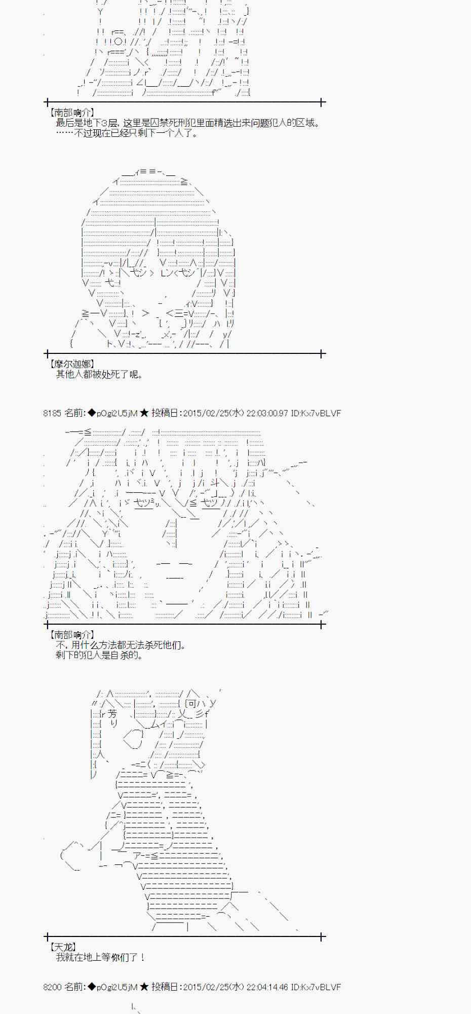 蕾米莉亚似乎在环游世界韩漫全集-116话无删减无遮挡章节图片 