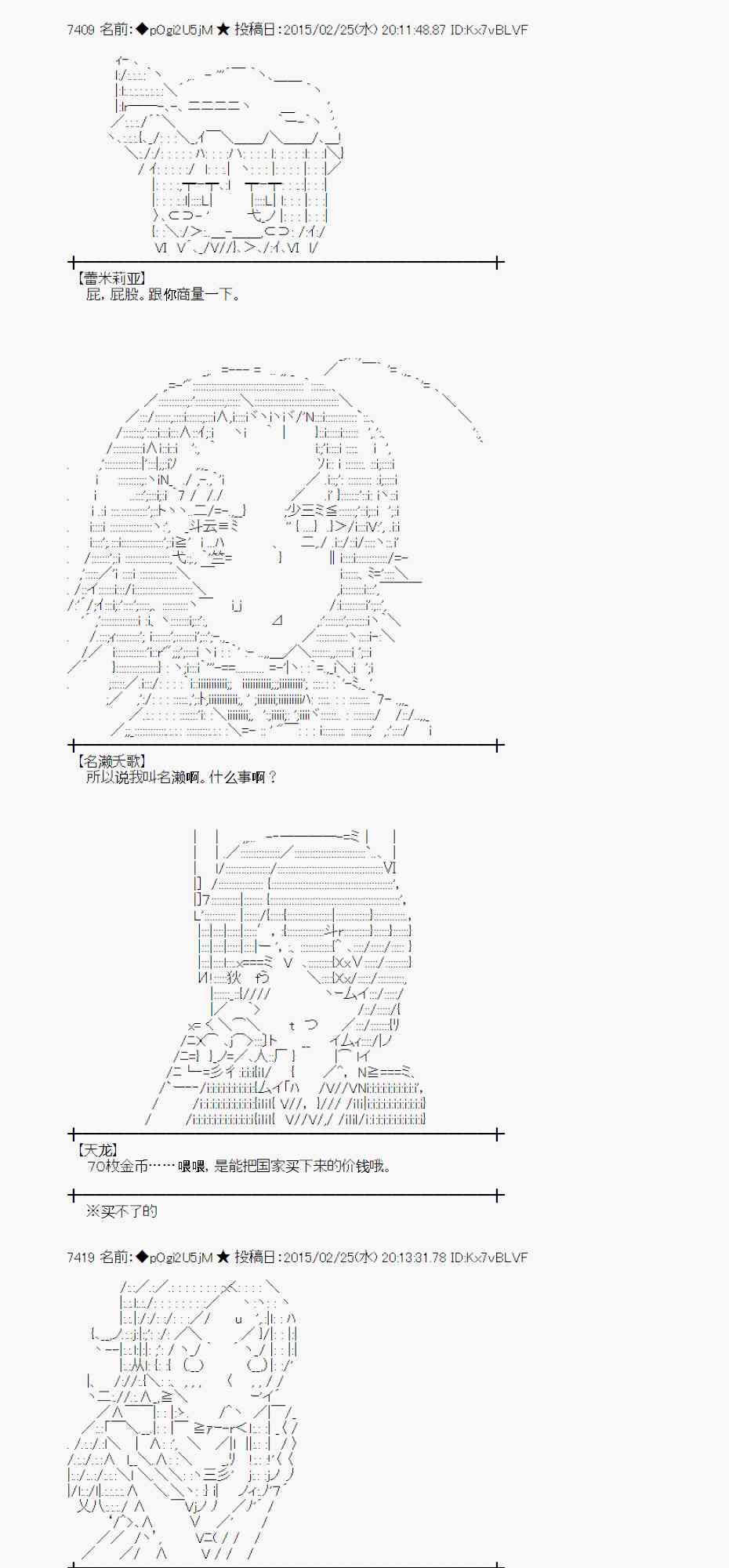 蕾米莉亚似乎在环游世界韩漫全集-116话无删减无遮挡章节图片 