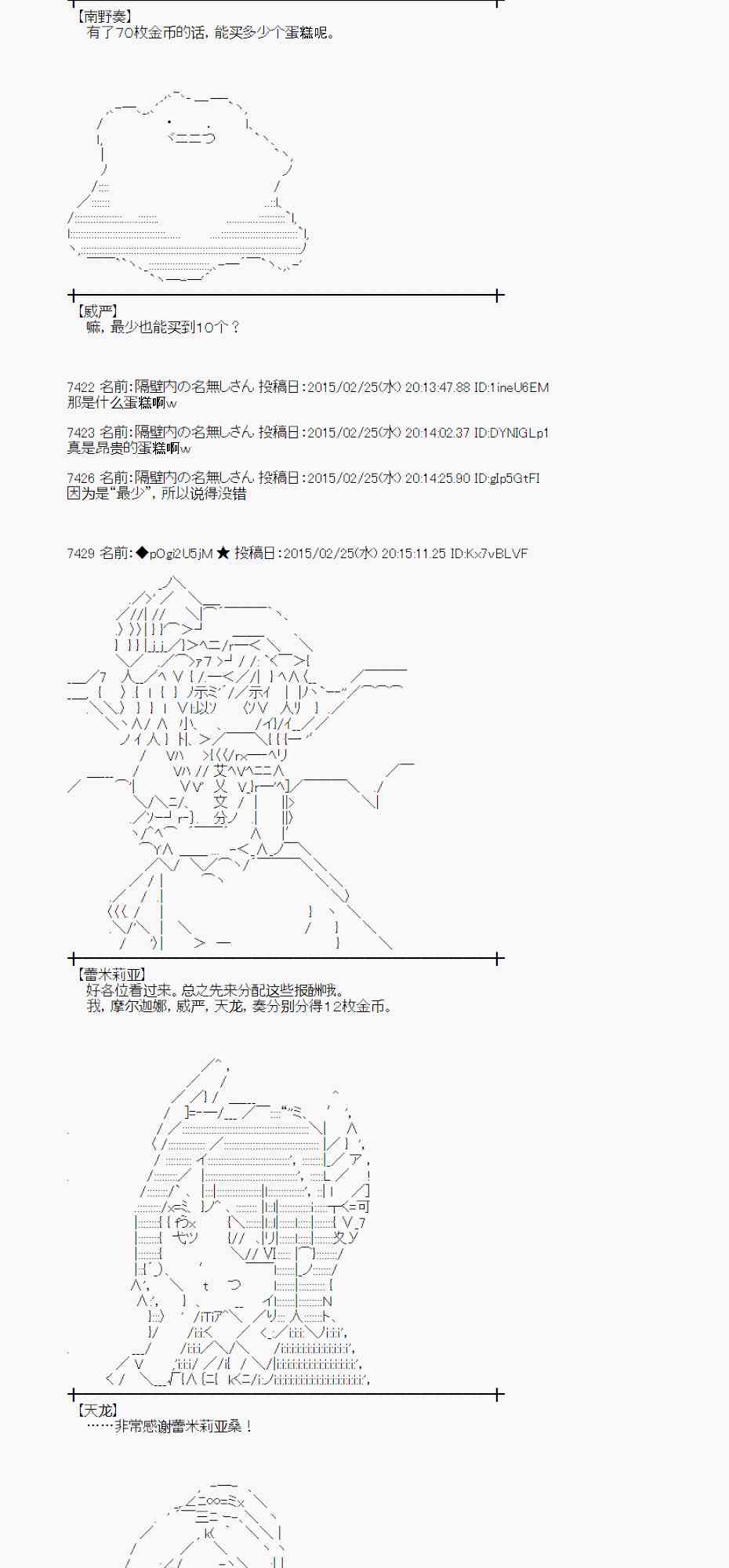 蕾米莉亚似乎在环游世界韩漫全集-116话无删减无遮挡章节图片 