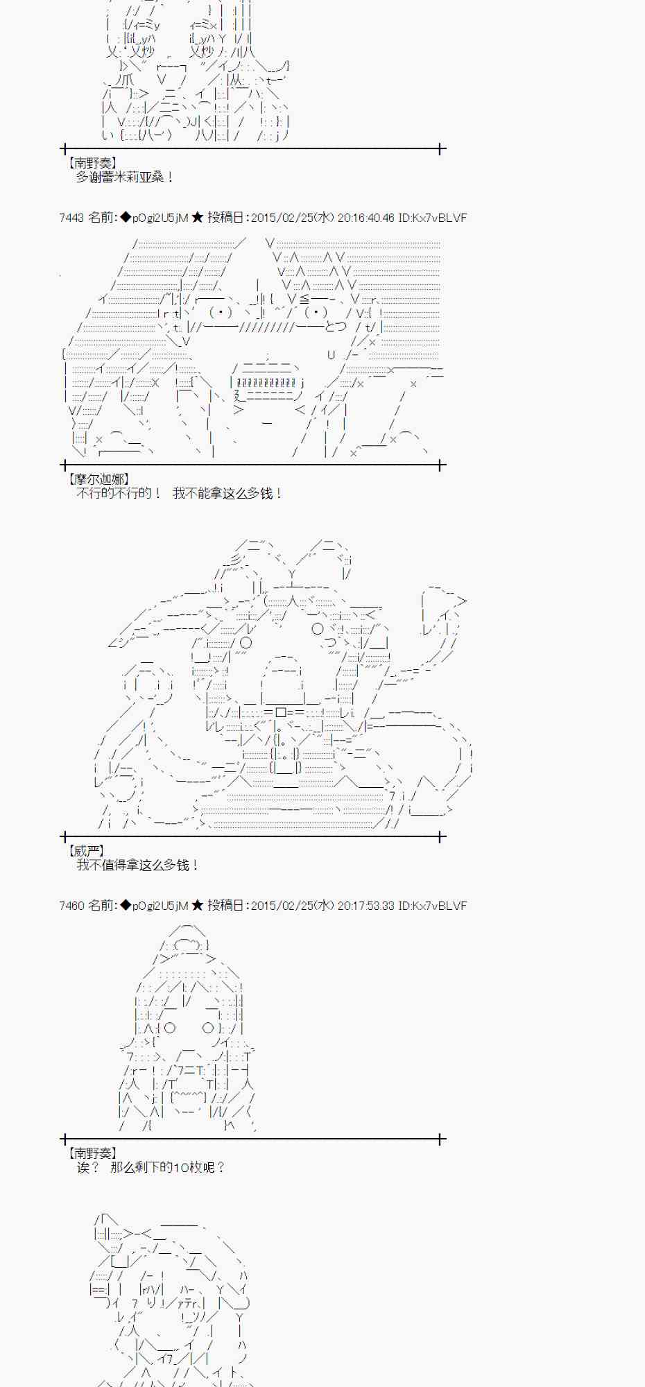 蕾米莉亚似乎在环游世界韩漫全集-116话无删减无遮挡章节图片 