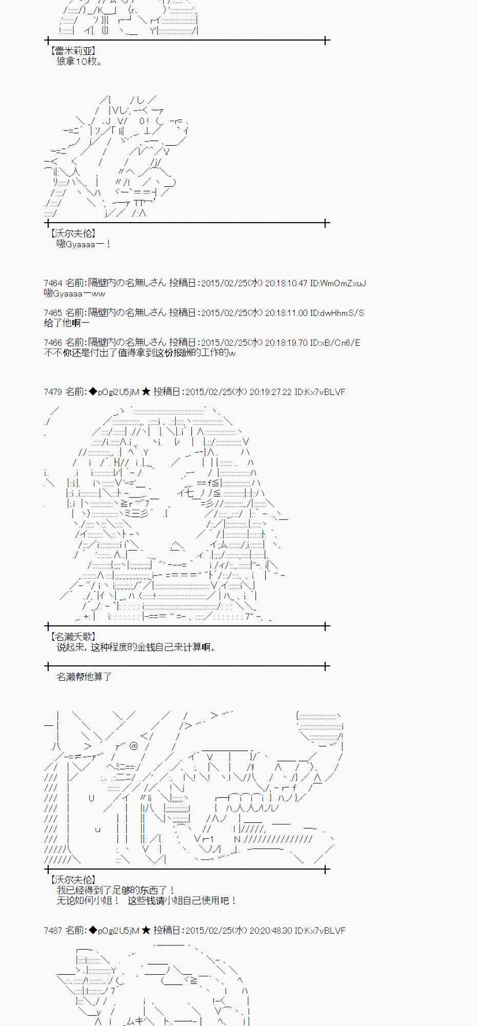 蕾米莉亚似乎在环游世界韩漫全集-116话无删减无遮挡章节图片 