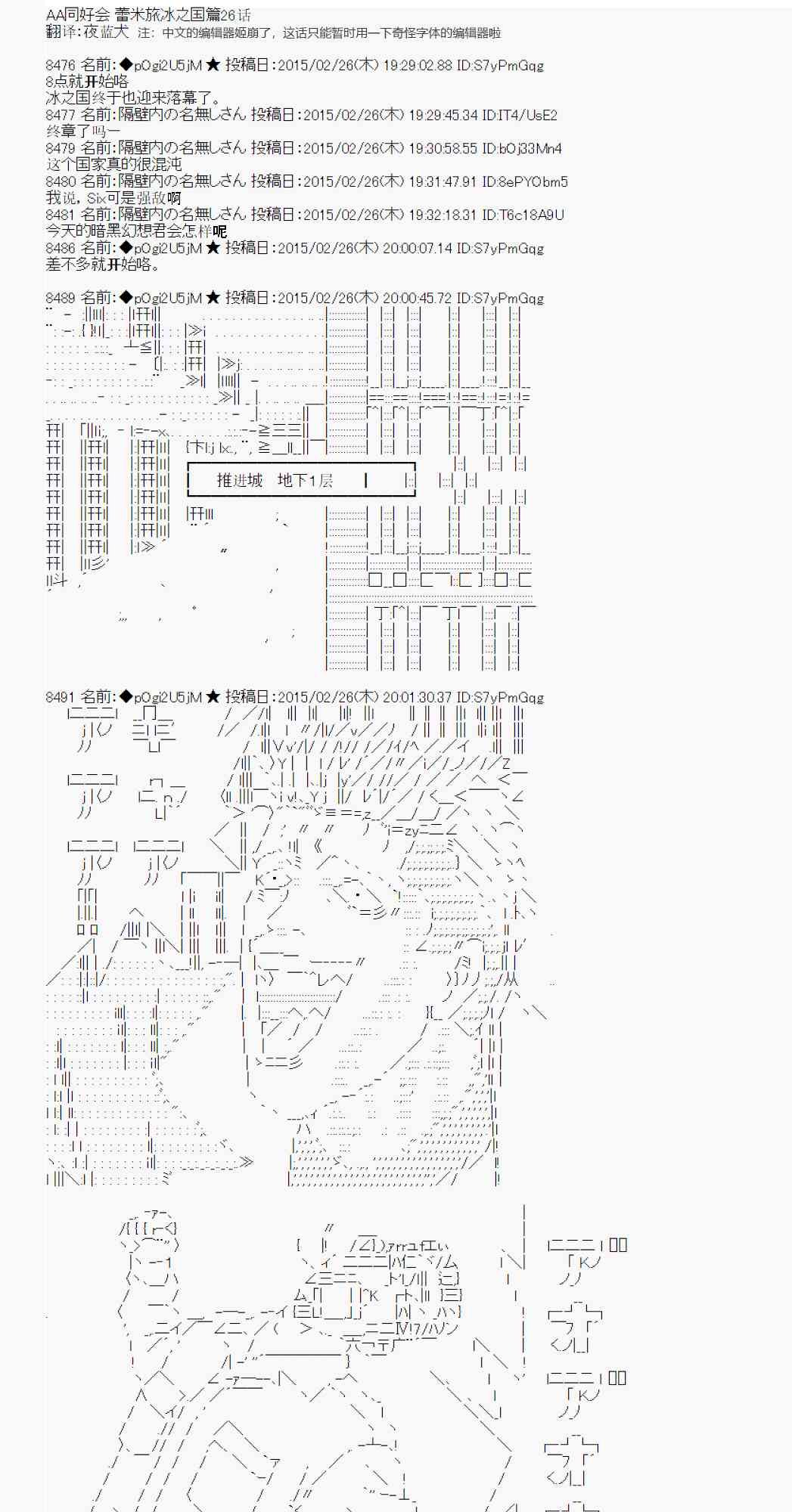 蕾米莉亚似乎在环游世界韩漫全集-117话无删减无遮挡章节图片 