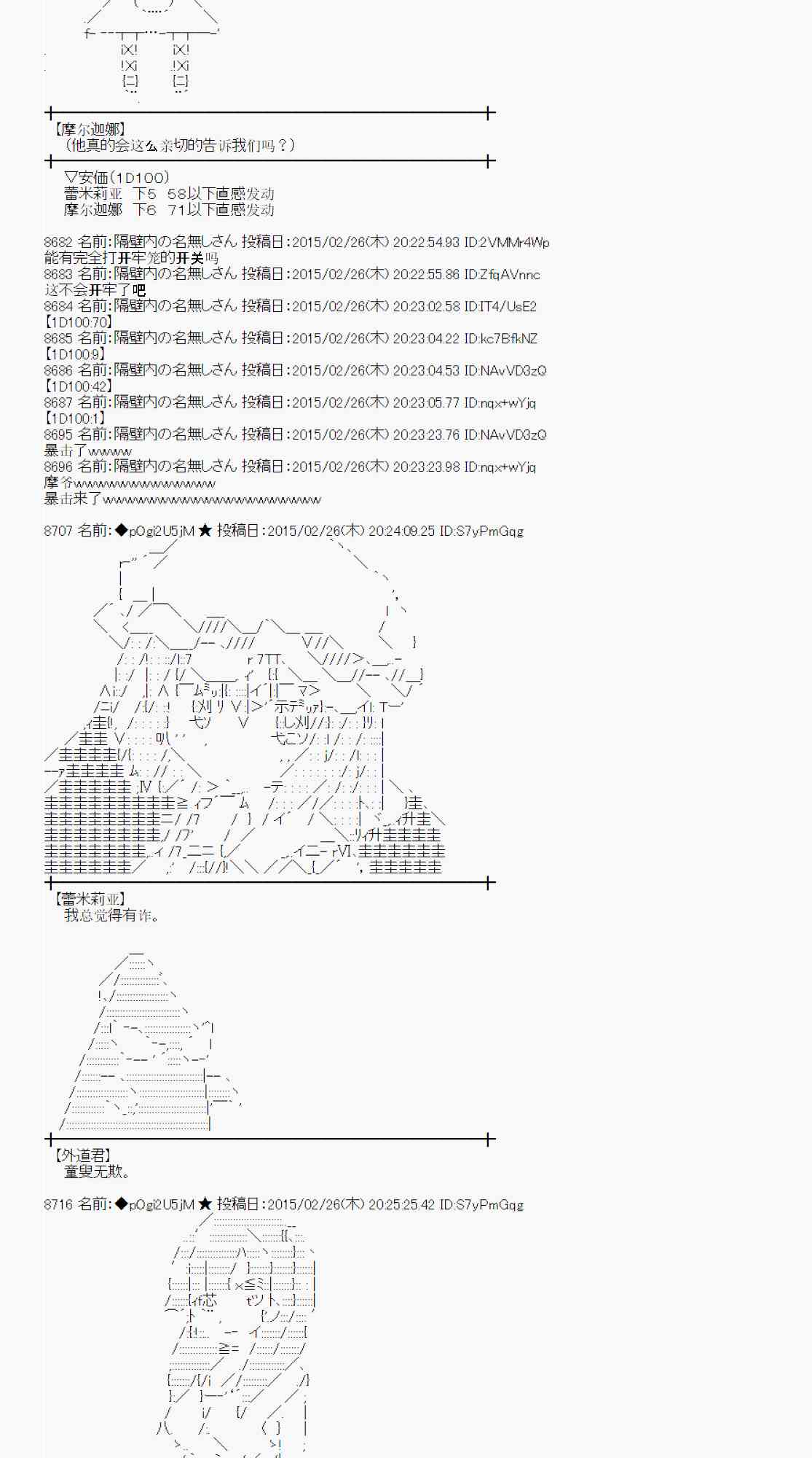 蕾米莉亚似乎在环游世界韩漫全集-117话无删减无遮挡章节图片 