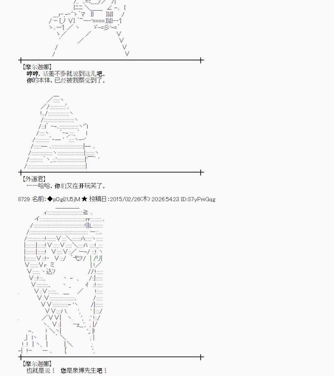 蕾米莉亚似乎在环游世界韩漫全集-117话无删减无遮挡章节图片 