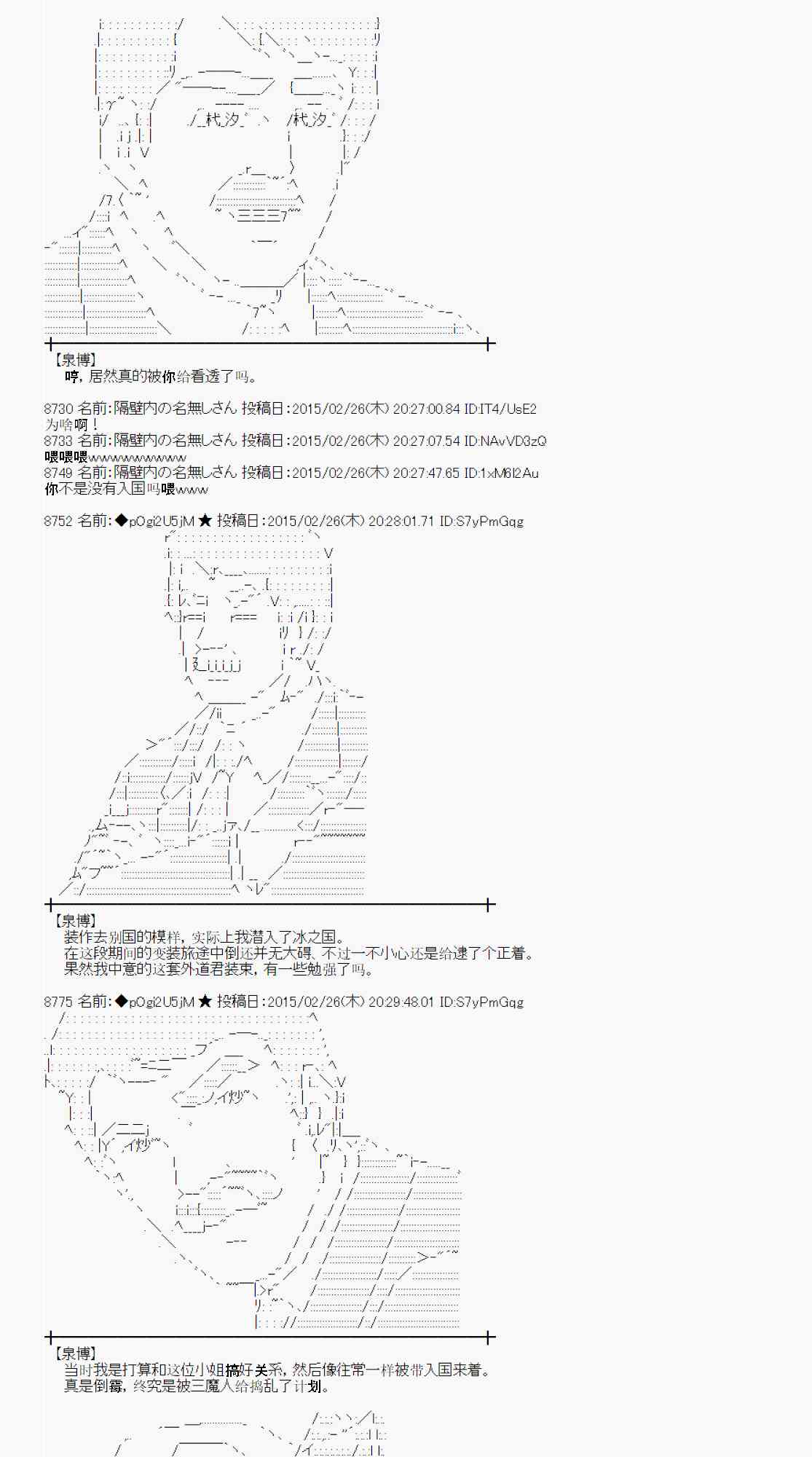 蕾米莉亚似乎在环游世界韩漫全集-117话无删减无遮挡章节图片 