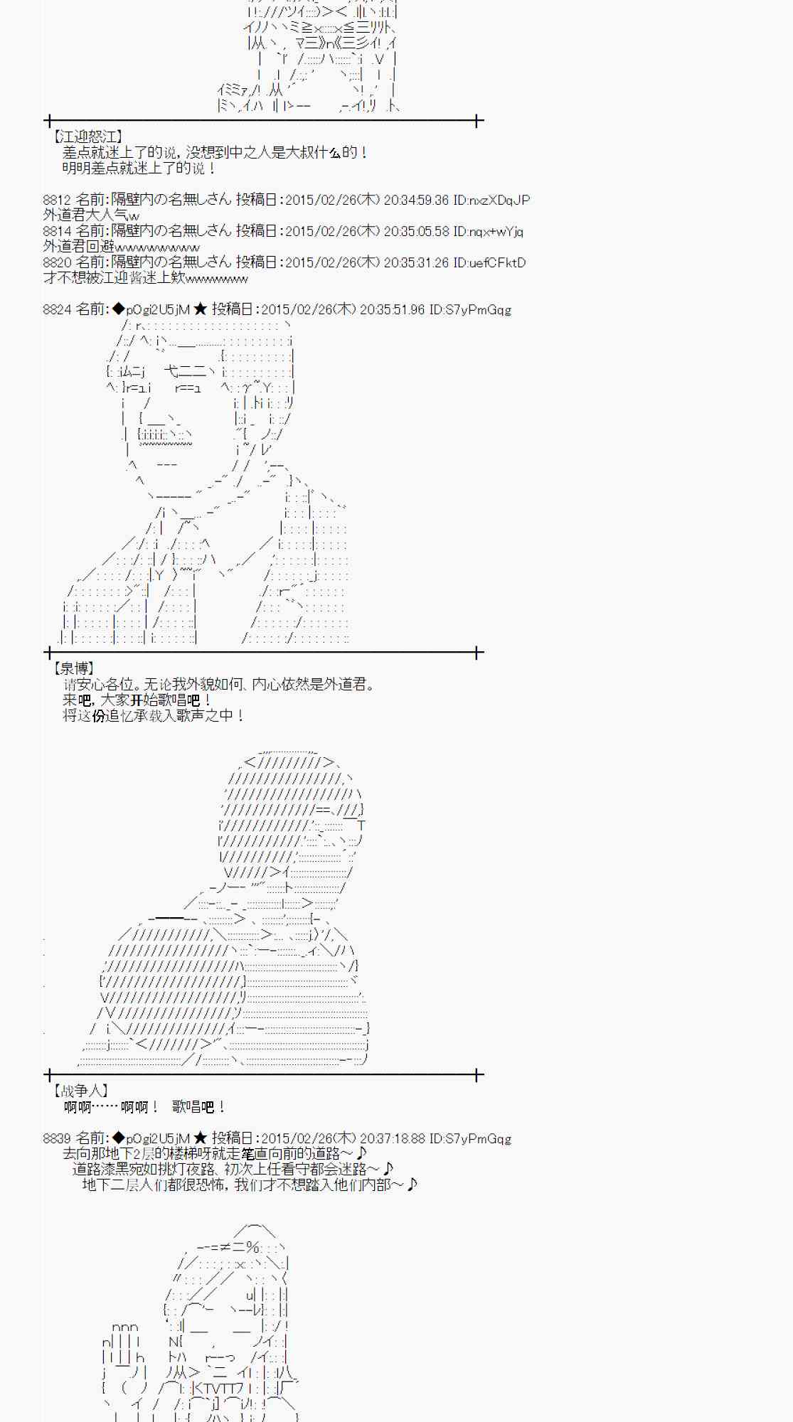 蕾米莉亚似乎在环游世界韩漫全集-117话无删减无遮挡章节图片 