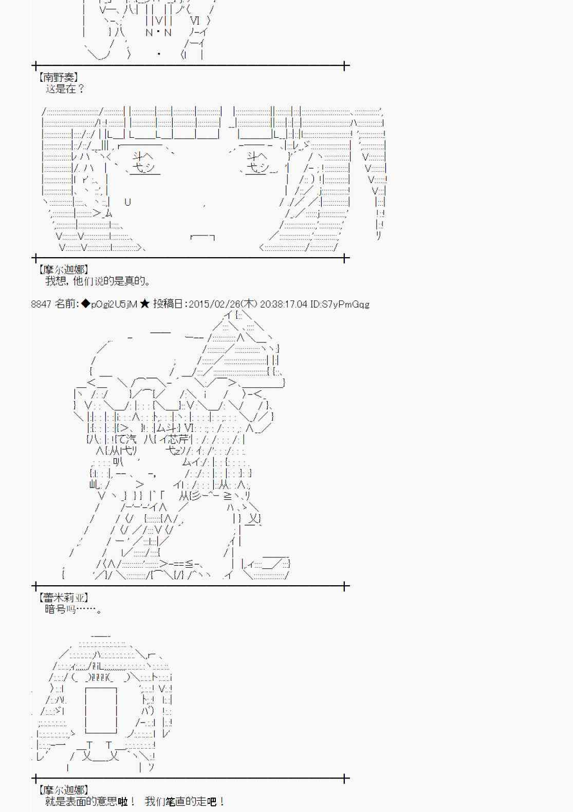 蕾米莉亚似乎在环游世界韩漫全集-117话无删减无遮挡章节图片 