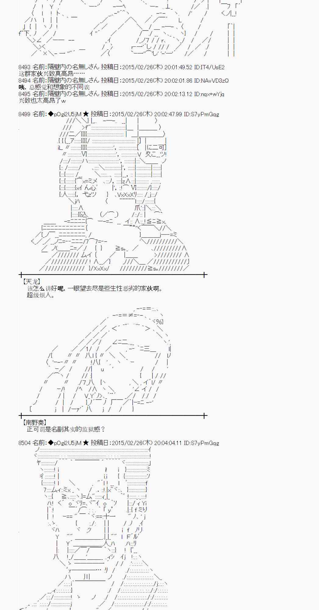 蕾米莉亚似乎在环游世界韩漫全集-117话无删减无遮挡章节图片 