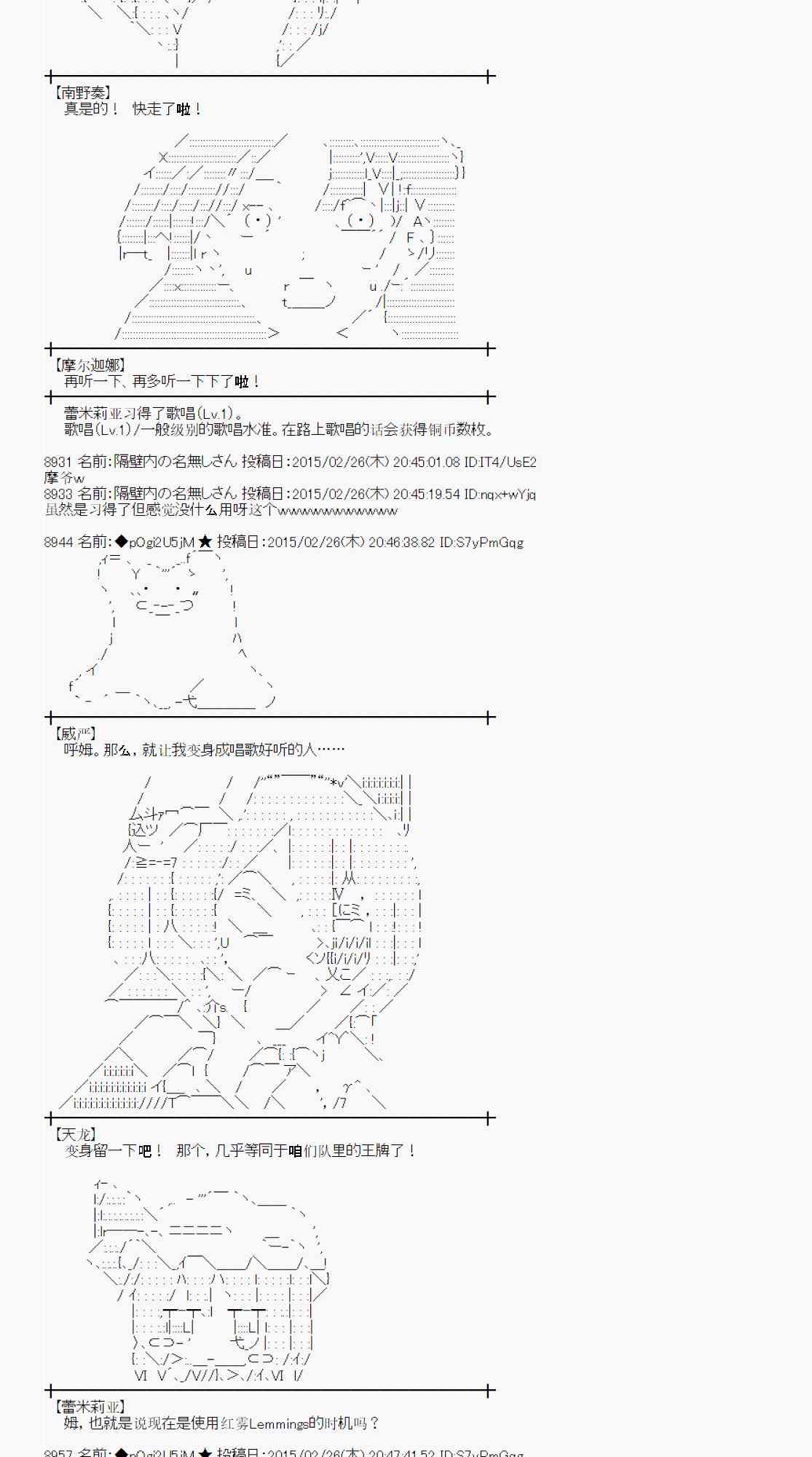 蕾米莉亚似乎在环游世界韩漫全集-117话无删减无遮挡章节图片 