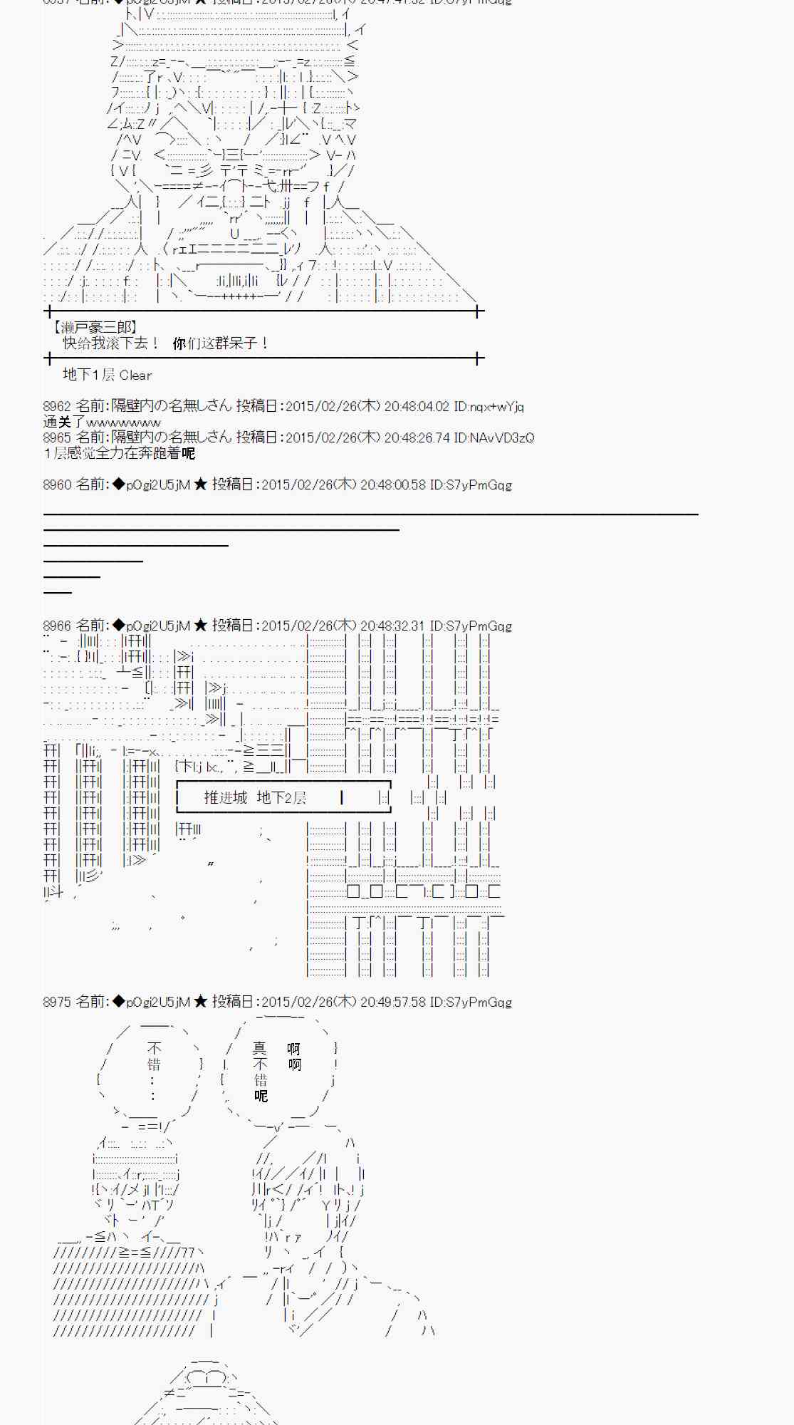 蕾米莉亚似乎在环游世界韩漫全集-117话无删减无遮挡章节图片 