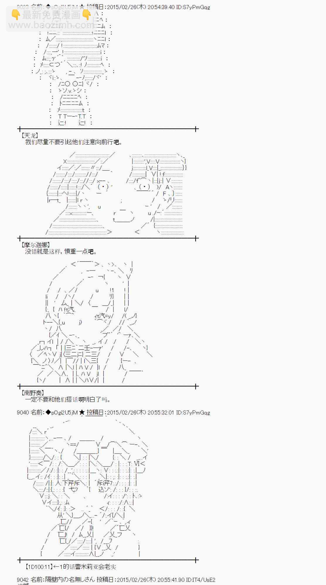 蕾米莉亚似乎在环游世界韩漫全集-117话无删减无遮挡章节图片 