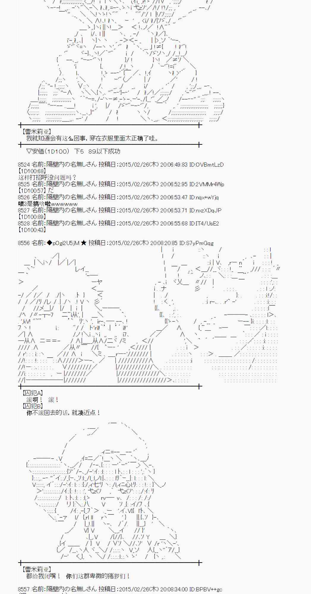 蕾米莉亚似乎在环游世界韩漫全集-117话无删减无遮挡章节图片 