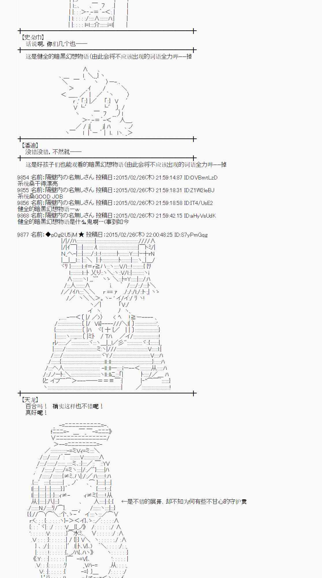 蕾米莉亚似乎在环游世界韩漫全集-117话无删减无遮挡章节图片 