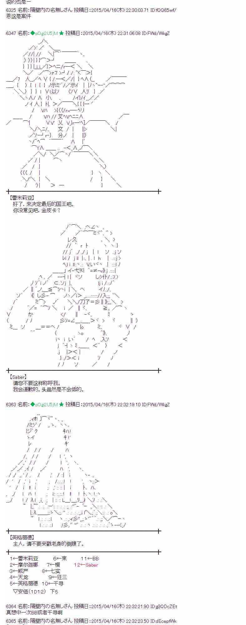 蕾米莉亚似乎在环游世界韩漫全集-117话无删减无遮挡章节图片 