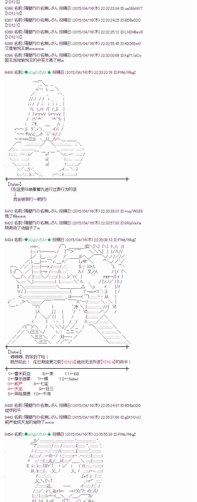 蕾米莉亚似乎在环游世界韩漫全集-117话无删减无遮挡章节图片 