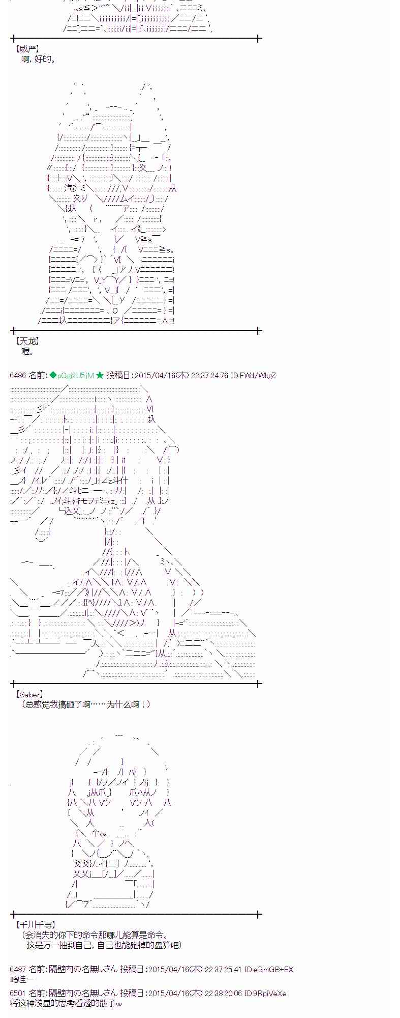 蕾米莉亚似乎在环游世界韩漫全集-117话无删减无遮挡章节图片 