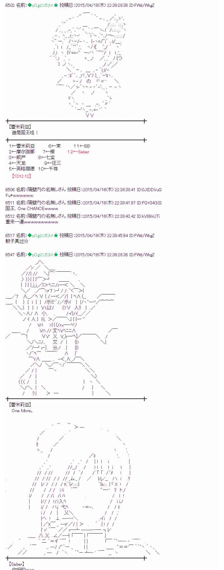 蕾米莉亚似乎在环游世界韩漫全集-117话无删减无遮挡章节图片 