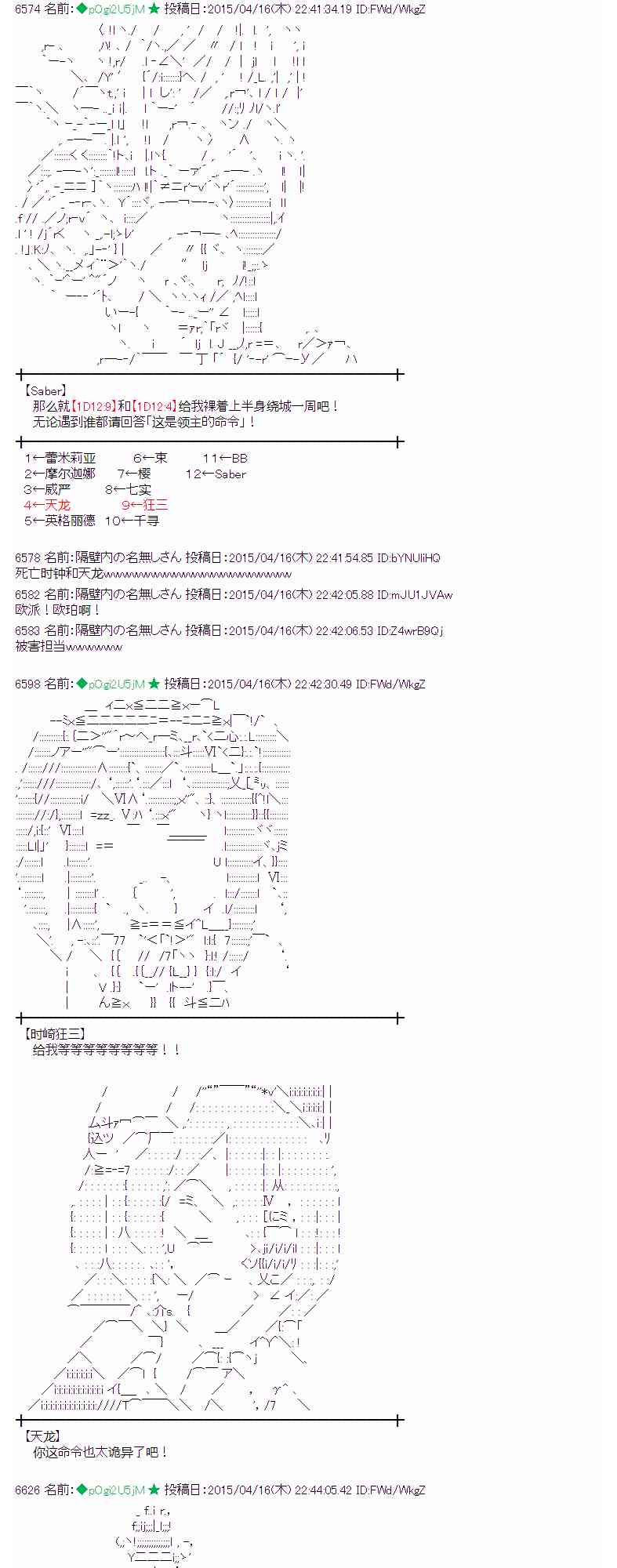 蕾米莉亚似乎在环游世界韩漫全集-117话无删减无遮挡章节图片 