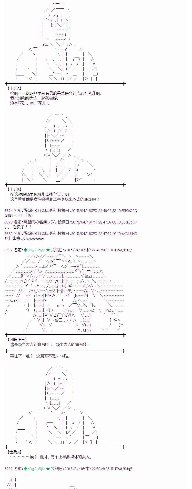 蕾米莉亚似乎在环游世界韩漫全集-117话无删减无遮挡章节图片 