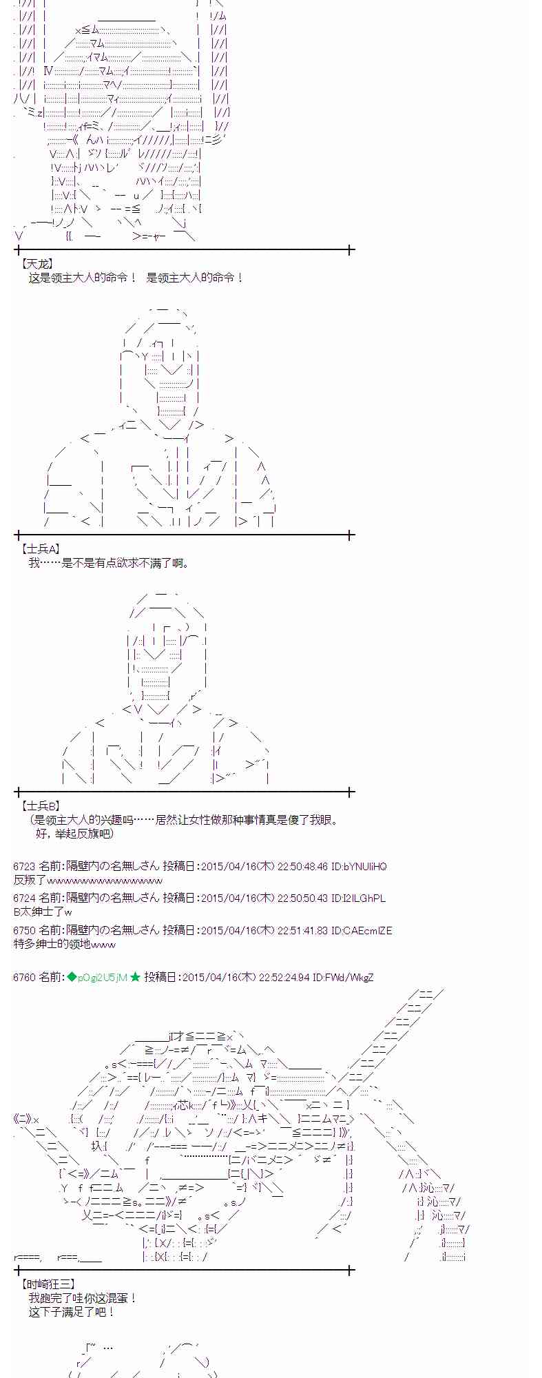 蕾米莉亚似乎在环游世界韩漫全集-117话无删减无遮挡章节图片 