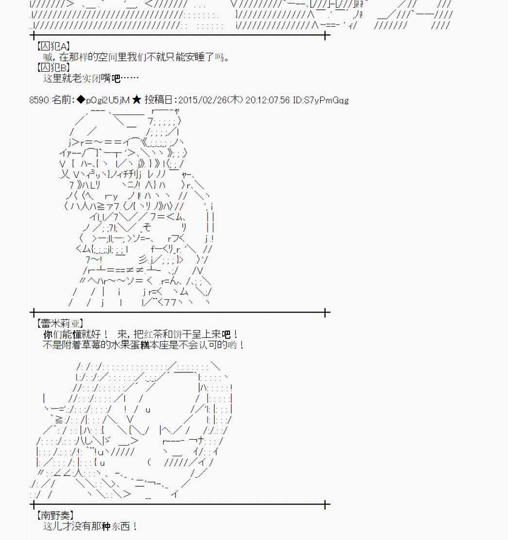 蕾米莉亚似乎在环游世界韩漫全集-117话无删减无遮挡章节图片 